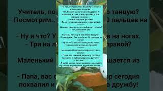 Анекдоты, которые смешат до слёз  Спасибо за  и подписку ️ #юмор