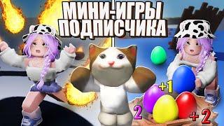 КИСИК СДЕЛАЛ МИНИ-ИГРЫ! Roblox Cat Mini Games