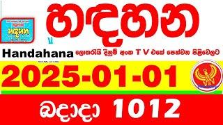 Handahana 1012 2025.01.01 Today NLB Lottery Result අද හඳහන දිනුම් ප්‍රතිඵල අංක Lotherai 1012 hadahan