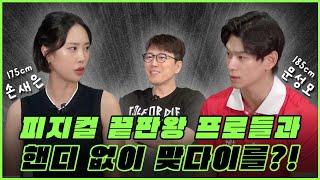 [1편] 드디어 보여드립니다! 프로님들과 진짜 맞다이 쳤습니다 (문성모 & 손새은 프로) | 장수원의 골프 맞다이 | #장수원 #문성모 #손새은 #골프 #스크린골프