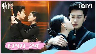 Warlord's Son Outbids for His Ex! How will it end?| Love Trap | iQIYI Romance