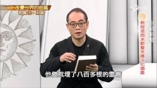 希特勒當不能藝術家懷恨想毀滅藝術品 │郝廣才在中視20160405