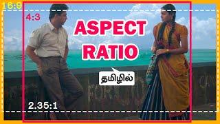 ASPECT RATIO தமிழில்  | PURE CINEMA