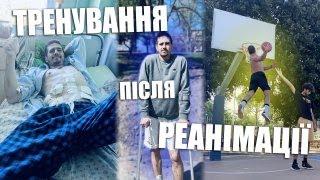 ЯК БОГ ВРЯТУВАВ МЕНЕ ? | ОПЕРАЦІЇ І ВІДНОВЛЕННЯ