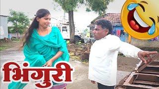 पोरीवर खावळला बाप #कॉमेडी