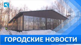 Городские новости 25 января 2024