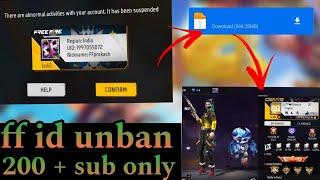 HOW TO UNBAN FREE FIRE ID | HOW TO UNBAN FREE FIRE ID 2024 