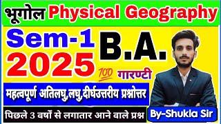 Geography ba 1st semester | m.imp Question answer | physical geography | solved model paper-2025