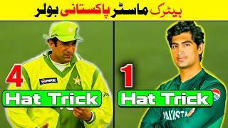 10 Dangerous Pakistani Bowlers Who Take Hat-trick In Cricket History