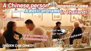 [Busan Prank] Your name is 'Ttanabatsussawatte'?! Busan Couple's Coffee Drink and Spit Lol