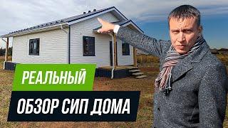 Одноэтажный дом из СИП панелей I Обзор сип дома 105 кв м  СНАРУЖИ И ВНУТРИ