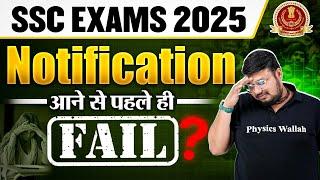 SSC Exams 2025 | SSC Notification आने से पहले ही FAIL | SSC 2025 Calendar कब तक?