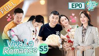 “Viva La Romance S5” EP0: The variety show debut of Raymond Lam and Zhang XinYue couples!丨MGTV