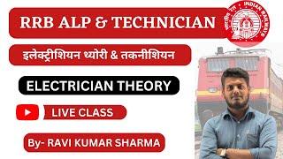 RRB ALP CBT-2 || PYQ MCQ SERIES ISRO / INSTRUCTOR BY- R K SHARMA #electrician #alp #railwayexam #iti