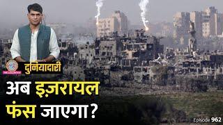 Israel Army के टैंक Gaza Strip में घुसे, Netanyahu की मुसीबत अब शुरू होगी? Hamas | Duniyadari E962