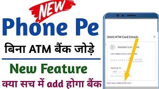 How To Add Bank Account without ATM In Phone Pe - Bina ATM Card Ke Phone Pe Me Bank Kaise Add Kare