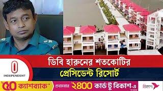 জোরপূর্বক নেয়া জমির দাম পাননি কৃষক | Kishoreganj | President Resort | Independent TV