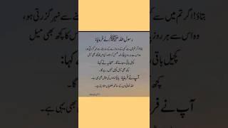 Hadees sharif Daily quotes about life||#hadees