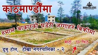 Kathmandu ma Rumal Aakarko Jaggaharu Bikrima @hamrorealestate01