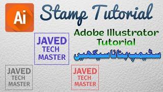 How to Make Stamp Effect In Illustrator With Easy Effect|2020| Javed Tech Master
