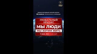 Мы в психушке? 14,76 триллиона долларов в год на войну.