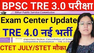 BPSC TRE 3.0 EXAM Center Update | BPSC TRE 4.0 New Vacancy Update | CTET JULY/STET latest news today