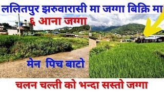 A best land on sale in jharuwassi lalitpur nepal @gharjagganepal #realestatenepal#gharjaggabank