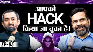 Mobile Phone Hack, OTP Fraud, WhatsApp, Facebook Hack से ऐसे बचें | Hacking Cyber Expert Amit Dubey