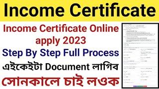 How to Apply Income Certificate Online 2023 || Income Certificate Online Apply 2023