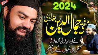 New Viral Bayan By Mufti Jamal Ud Din Baghdadi | Bayan 2024 | Best Speech By Jamal Ud Din Baghdadi
