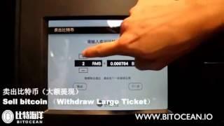 The first Bitcoin ATM from China.