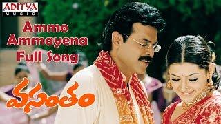 Ammo Ammayena Full Song || Vasantham Telugu Movie || Venkatesh, Aarthi Agarwal