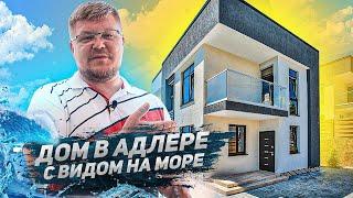 Дом в Адлере с видом на море и горы! Купить дом в Сочи. КП Эдем