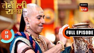 Nyaay Ka Bojh | Tenali Rama | Ep 70 | Full Episode | 6 Mar 2025