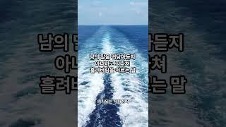 피가되는 사자성어 #명언 #멋진글귀 #좋은글