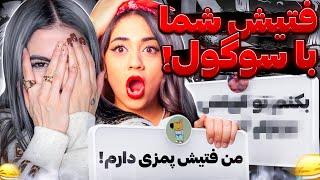 ری اکشن به فتیش های خاک بر سری شما با مودی‌گل خیلی بی حیایید ‍️