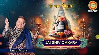 Anup Jalota : Om Jai Shiv Omkara | ॐ जय शिव ओमकारा | शिव आरती | Shiv Arti |   @MHONESHRADDHA