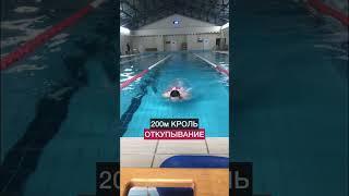 ДЕНЬ 2/30 Ежедневного плавания на ногах
