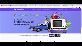  Как и Где Купить Хостинг для Сайта  Надёжно! рейтинг хостингов 2020