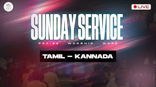  SUNDAY CHRUCH SERVICE | Tamil - Kannada | 06:00PM | 12/01/2025 | AFT BENGALURU