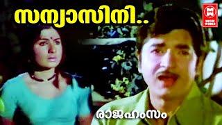 Saniyasini | Ragahamsam (1974) | Vayalar Ramavarama | G.Devarajan | K.J.Yesudas | Malayalam Song