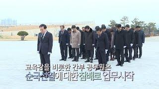 충남교육청 시무식