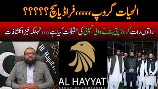 Reality of Al Hayat Group of Companies | Real or Fake l Waqas Azez Official