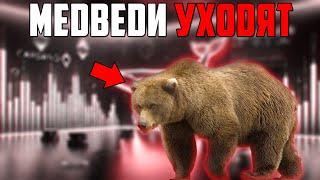 БИТКОИН ПРОБИЛ ATH И ЛЕТИТ НА 150 000$? АЛЬТСЕЗОН НАСТУПИТ УЖЕ ЭТИМ ЛЕТОМ? БУДЬ ГОТОВ! ПРОГНОЗ BTC