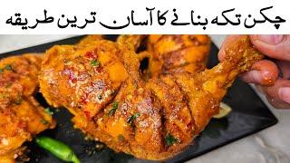 Chicken Tikka No Oven Recipe l Pan Chicken Tikka l Tandoori Chicken Tikka Recipe without tandoor