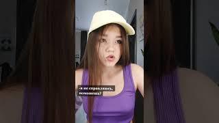 две мои личности #рекомендации #видео #тренд #tiktok #shorts