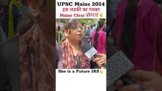 UPSC MAINS Review 2024 | Upsc mains exam analysis 2024 #ytshorts #viralshorts