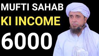 Mufti Tariq Masood Sahab Ki Income Kitni Hai ?