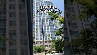 투자금 1억3천(낙찰 기대수익 2억)경매