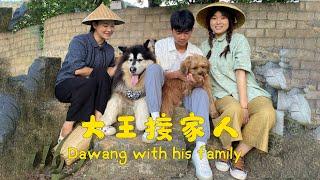 Dawang meets his family and cheers with excitement upon their arrival.